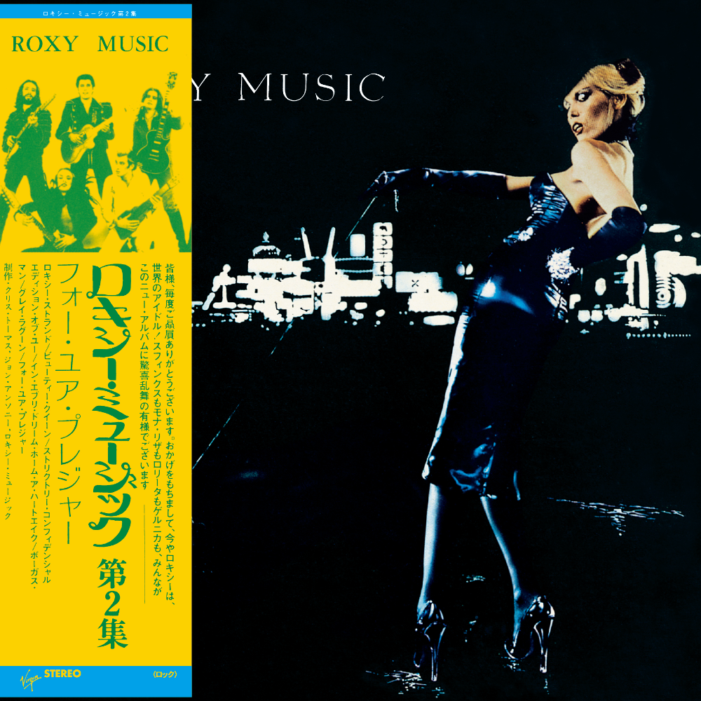Roxy Music - For Your Pleasure Limited Edition (SHM-CD