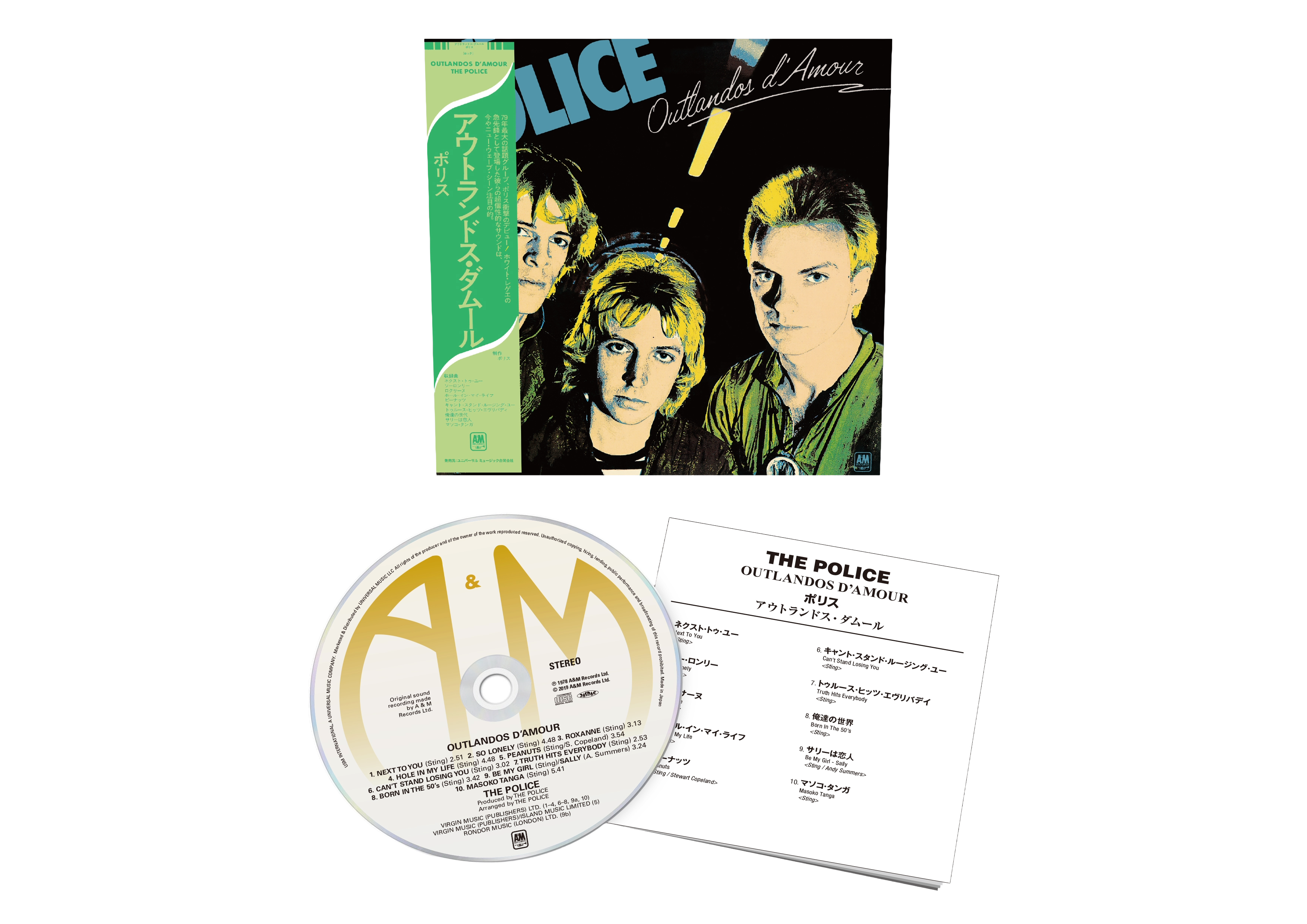 The Police - The Police - Outlandos d'Amour (SHM CD