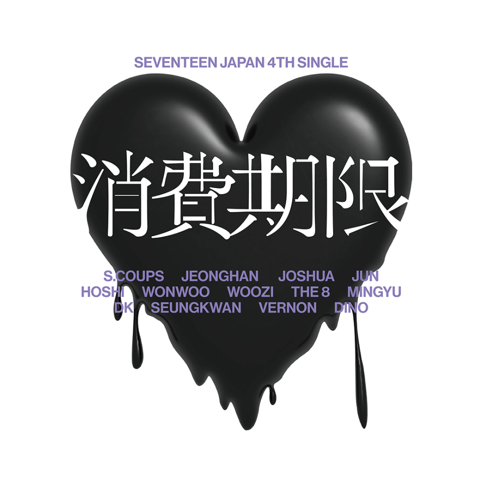 SEVENTEEN - SEVENTEEN - Shohikigen (Limited Edition A) CD SEVENTEEN - SEVENTEEN - Shohikigen (Limited Edition A) CD