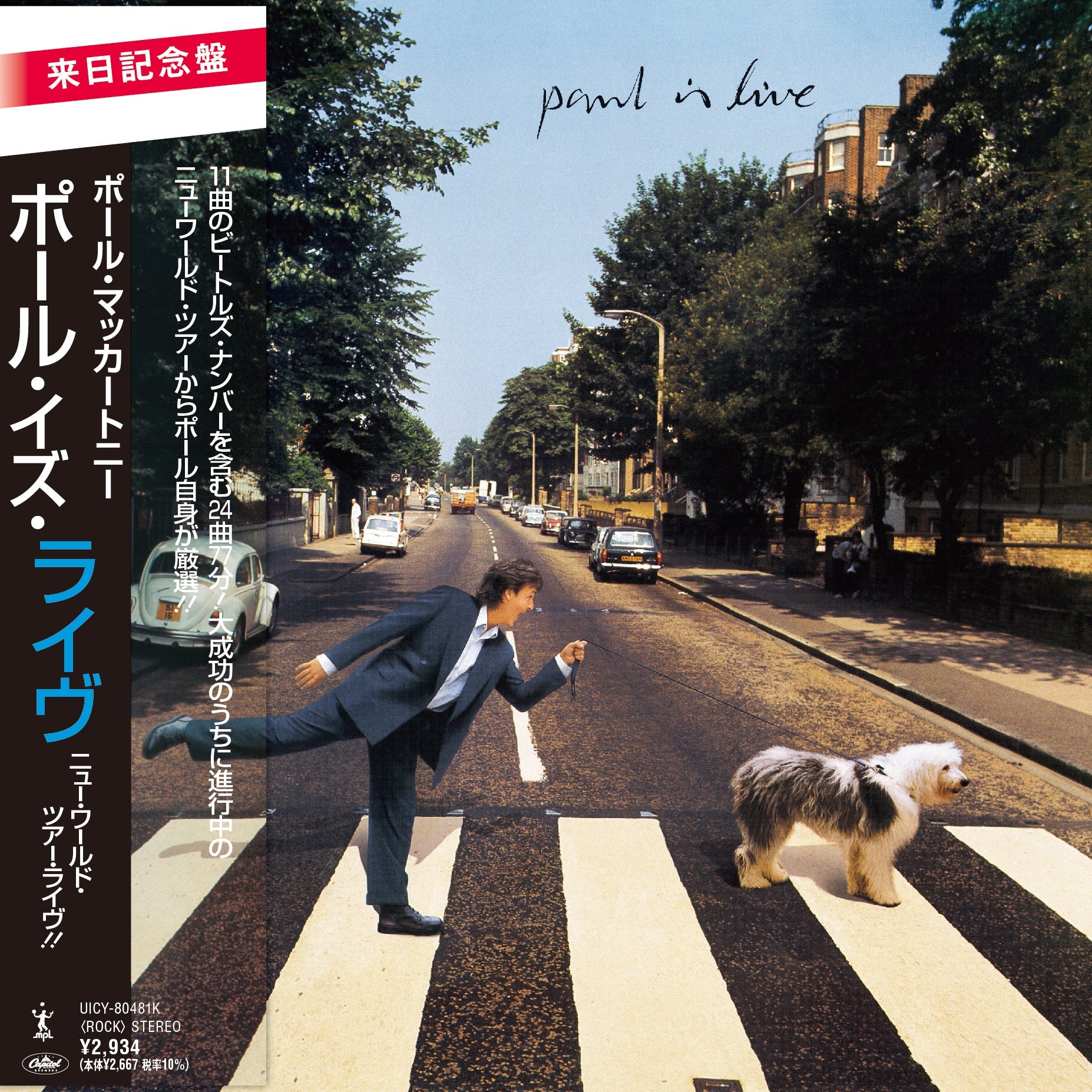 Paul McCartney - Paul Is Live SHM-CD - uDiscover Music