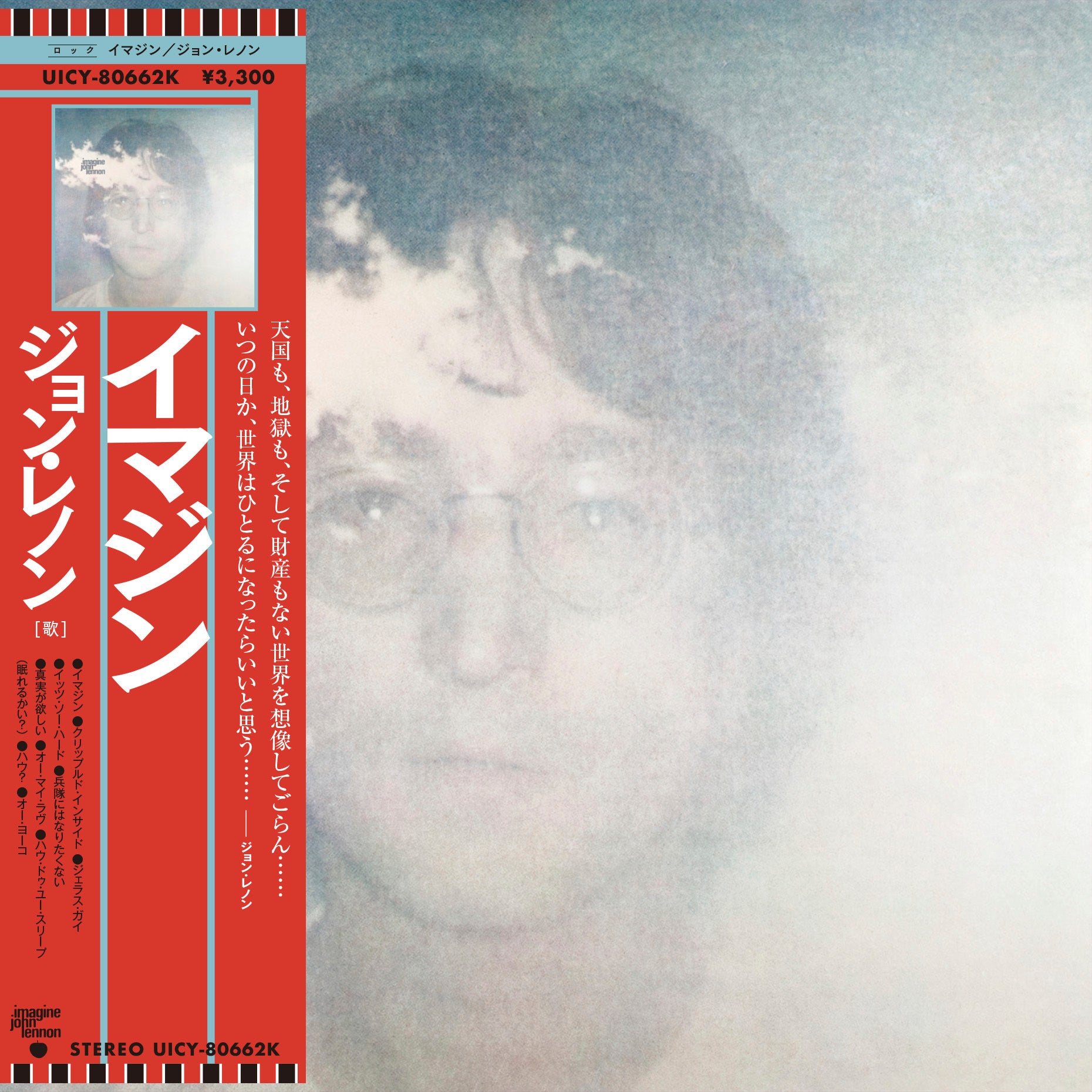 John Lennon - John Lennon - Imagine (SHM CD) - uDiscover Music