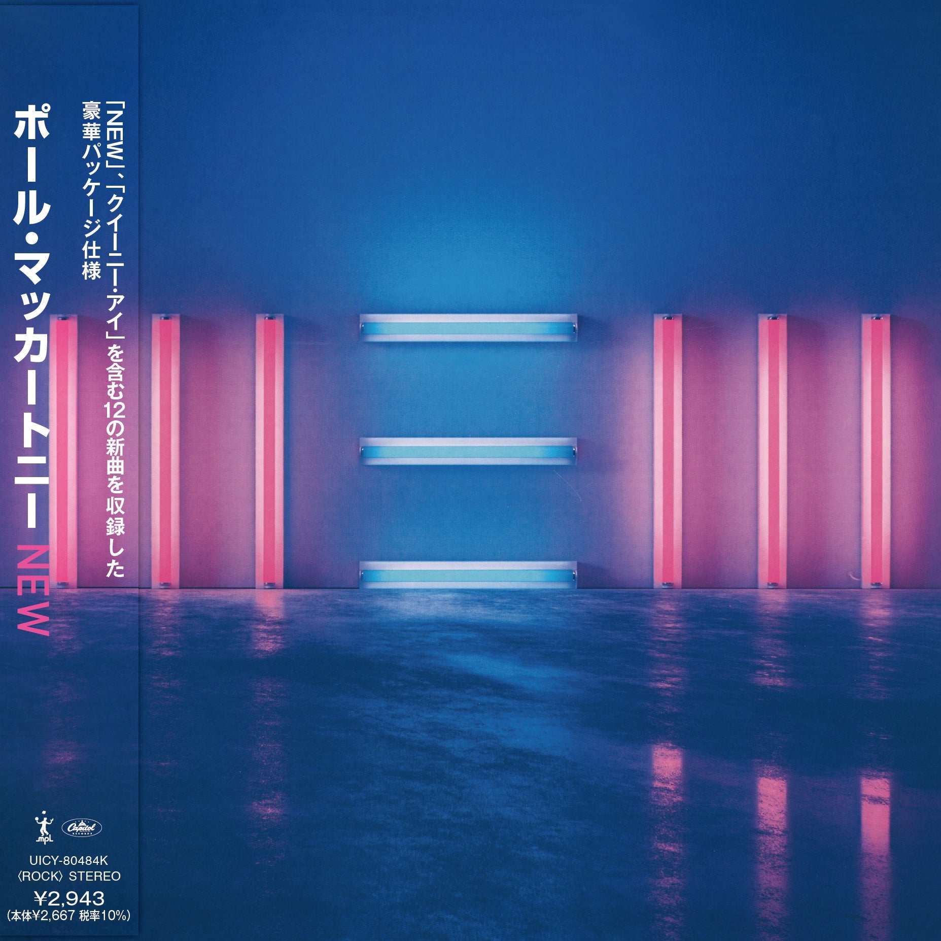 【限定盤】Paul McCartney Pie Disk Box Set フレイミング・パイ ＜コレクターズ・エディション／UNIVERSAL