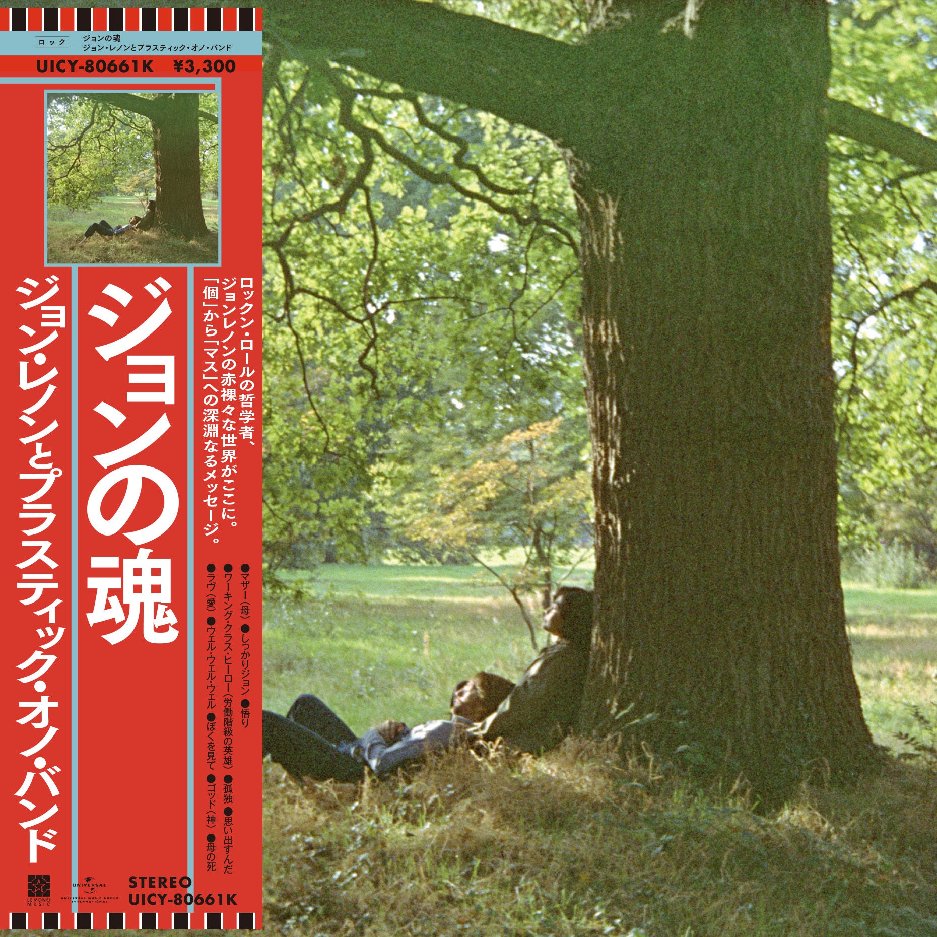John Lennon - John Lennon - Plastic Ono Band (SHM CD) - uDiscover