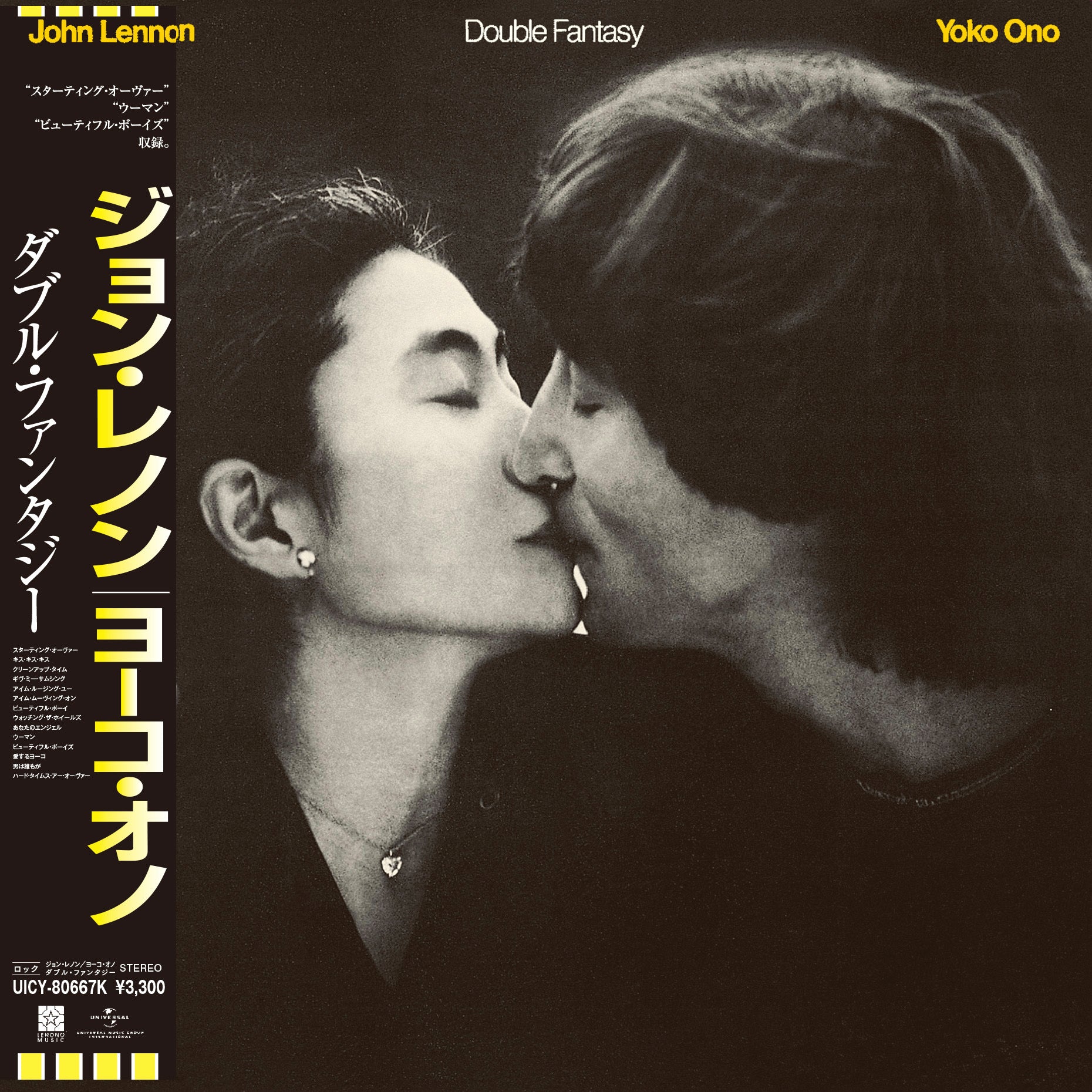稀少CD　JOHN LENNON/ジョン・レノン DOUBLE FANTASY John Lennon - John Lennon - Double Fantasy (SHM CD) - uDiscover Music