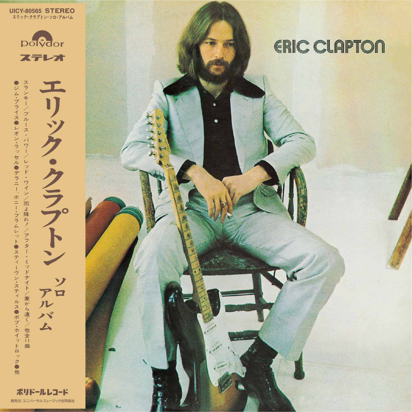 Eric Clapton (1970) SHM-CD