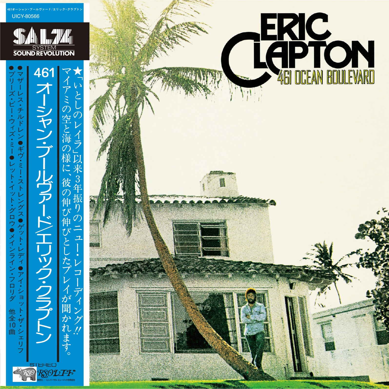 461 Ocean Boulevard (1974) SHM-CD