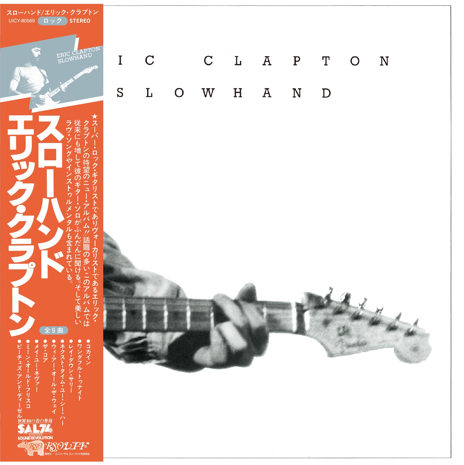 Slowhand (1977) SHM-CD