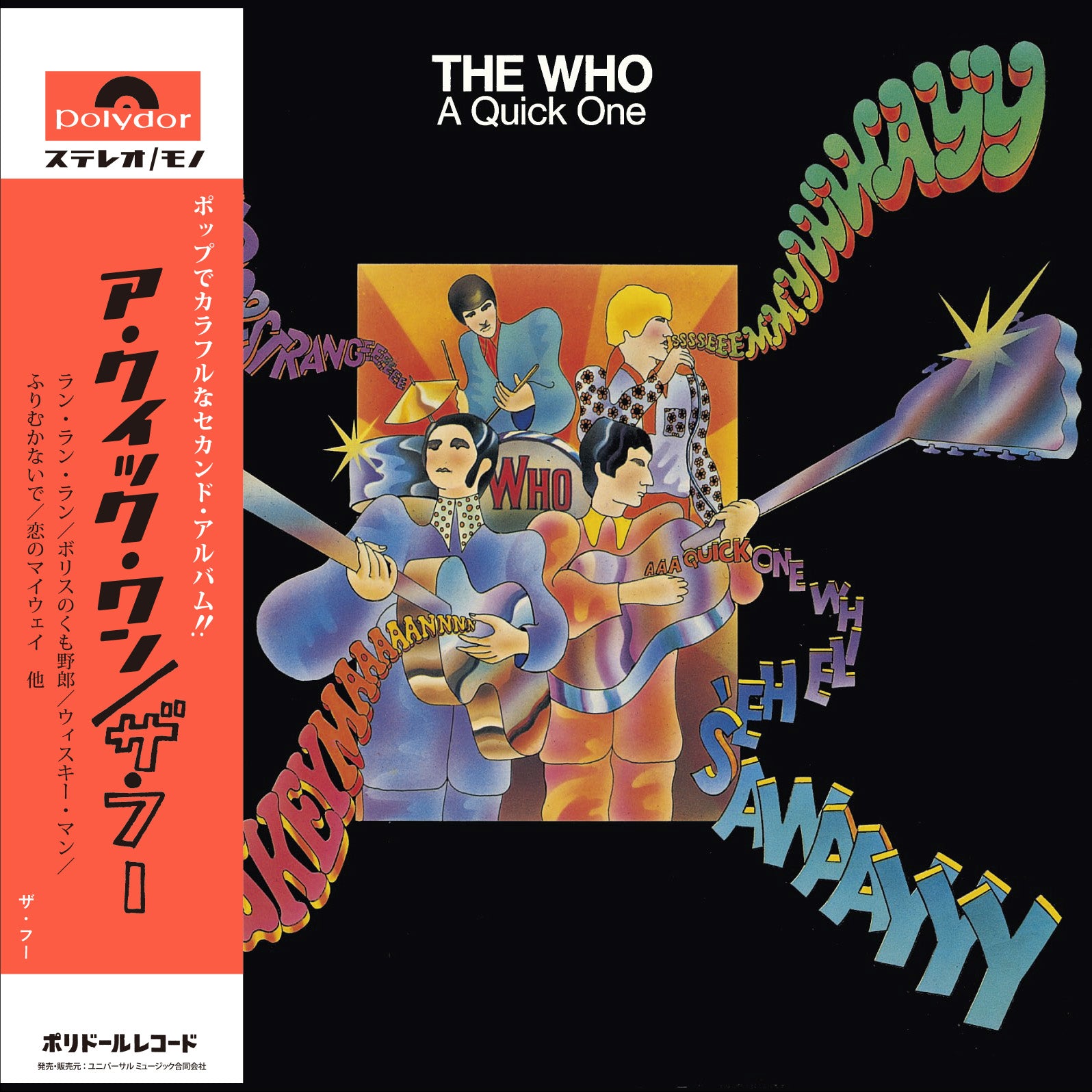 THE WHO A QUICK ONE BOX 2SHM-CD 紙ジャケ The Who – A Quick One – 2 x CD (Cardboard Sleeves, Album, Deluxe
