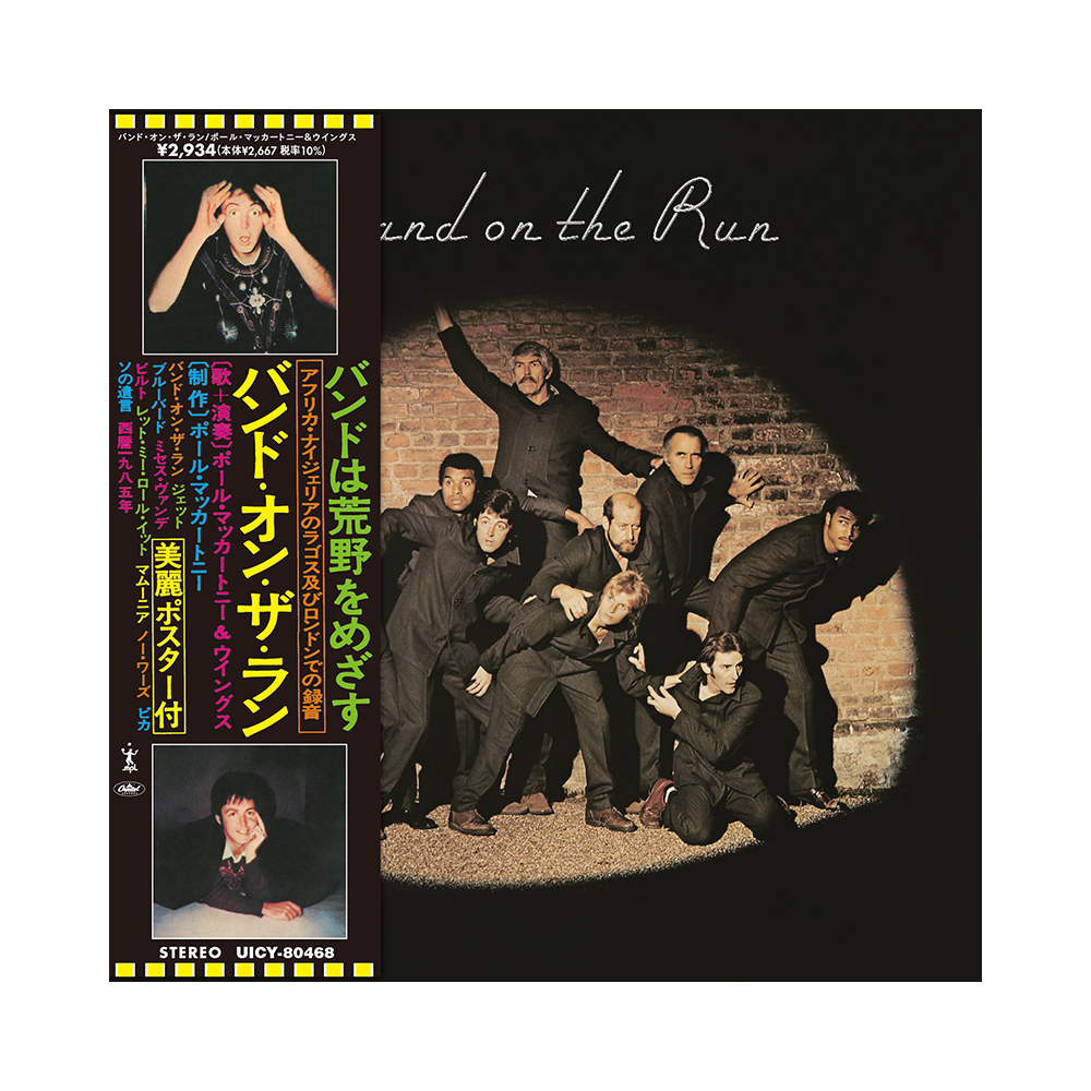 Band On The Run Japanese SHM-CD Artwork