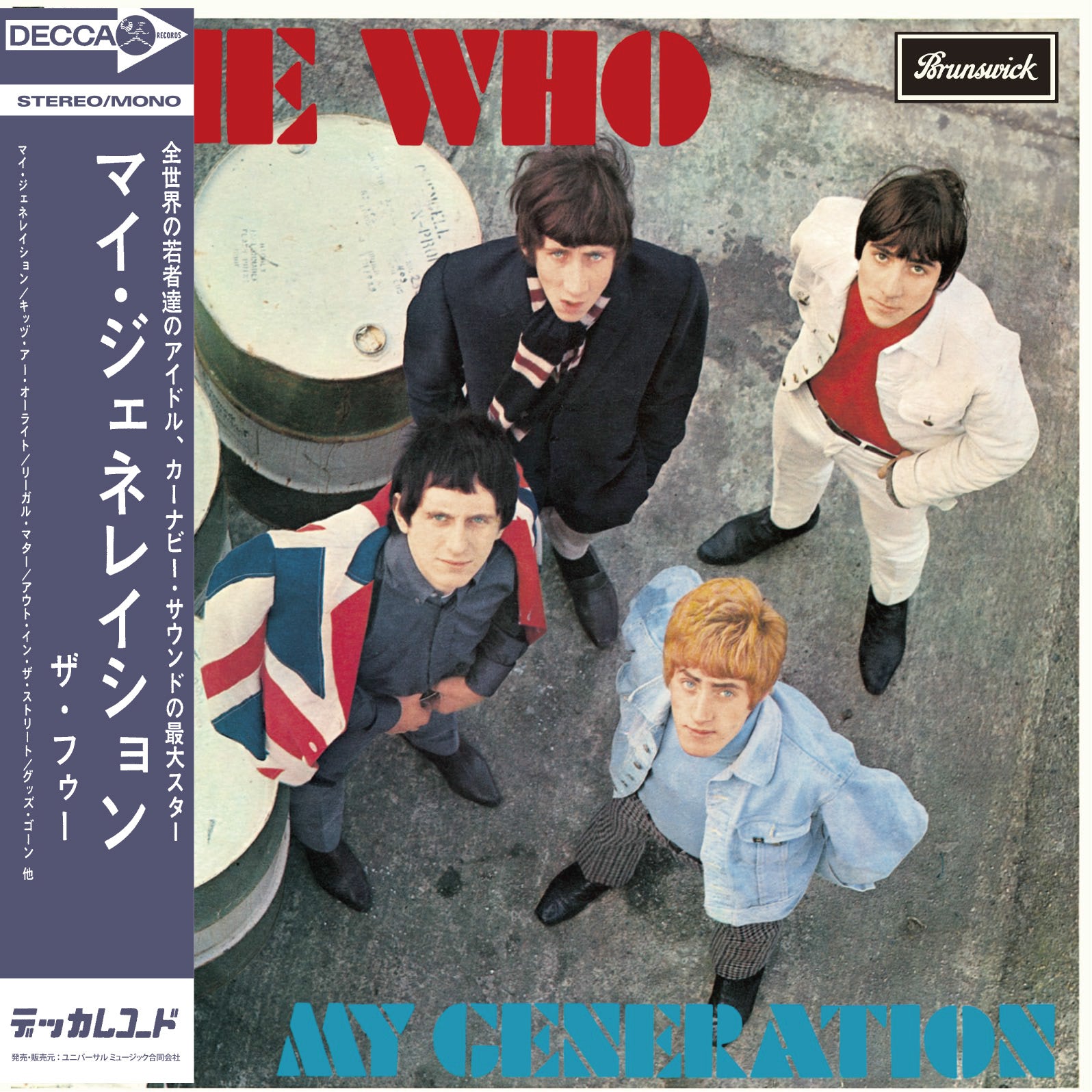 The Who - The Who - My Generation (1965) SHM-CD - uDiscover Music
