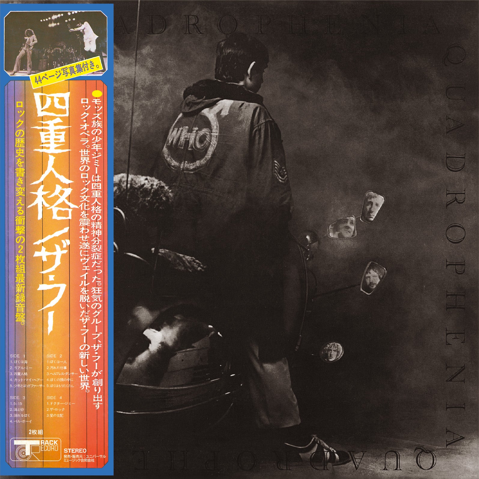 Quadrophenia (SHM 2CD)