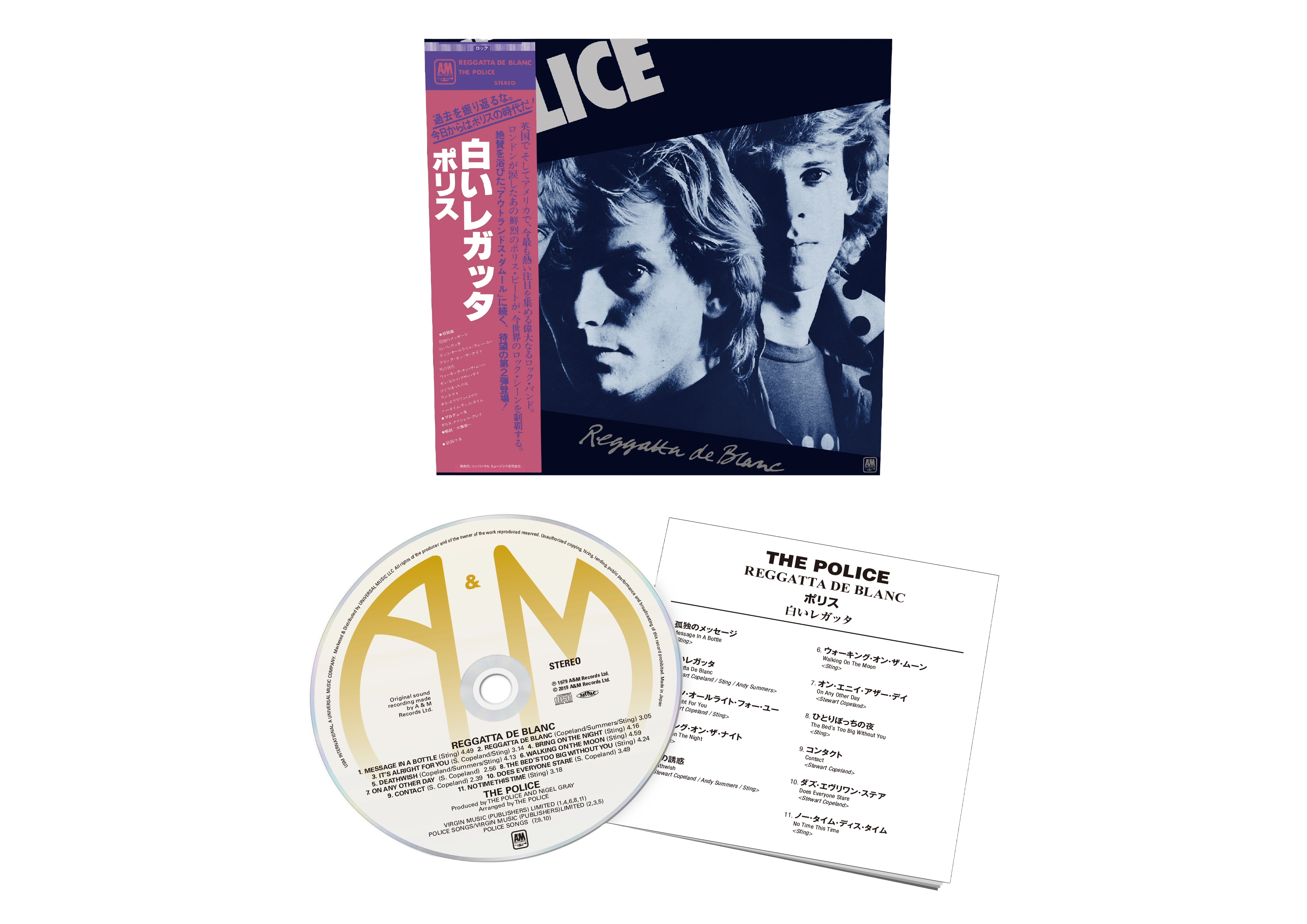 Reggatta de Blanc SHM-CD