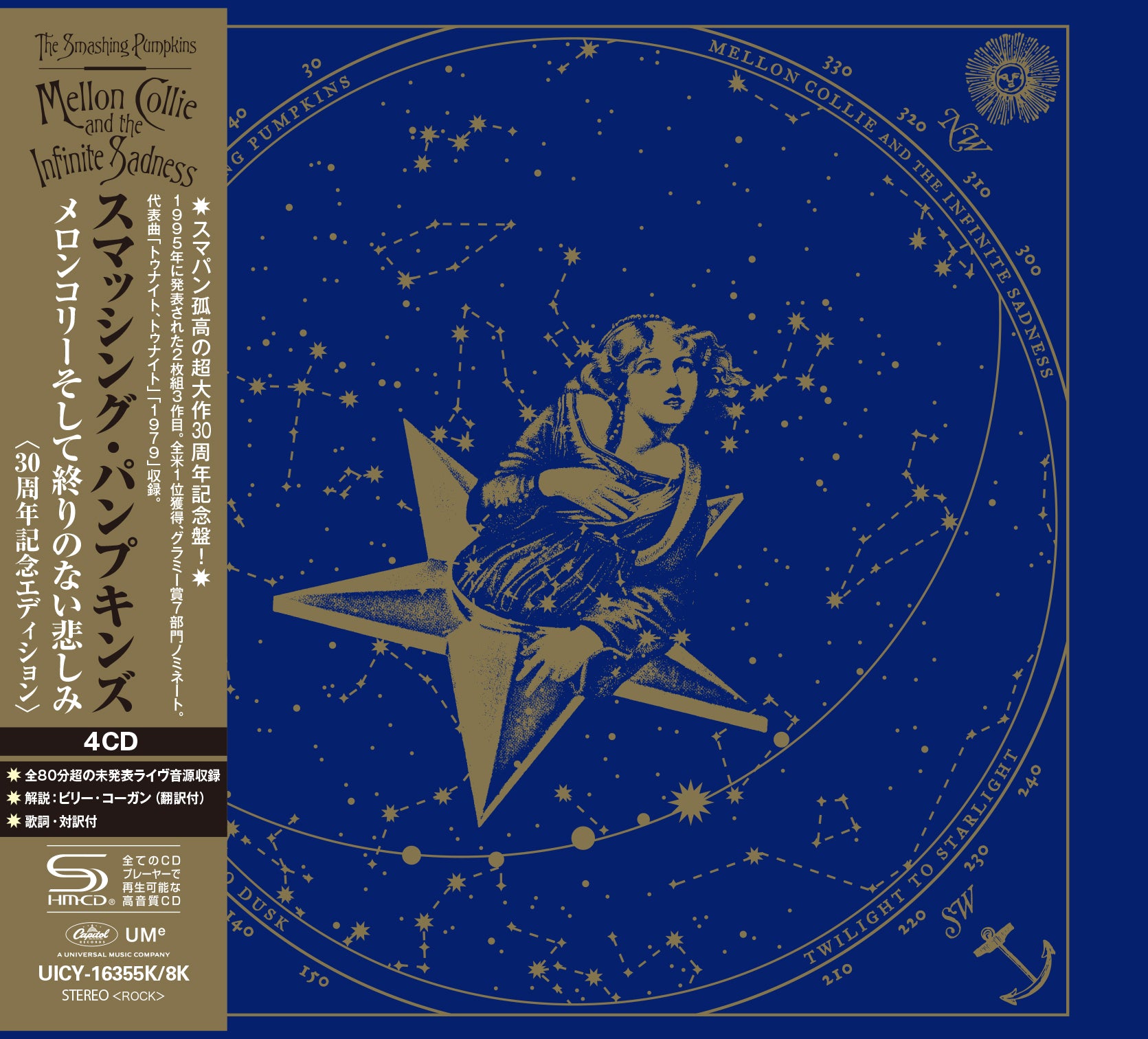 Mellon Collie And The Infinite Sadness 30th Anniversary Deluxe Edition 4CD (SHM CD)