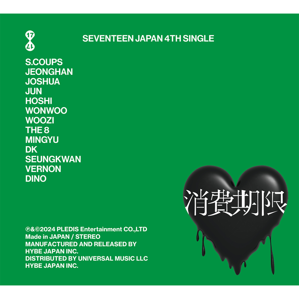 Shohikigen (Limited Edition B) CD Cover