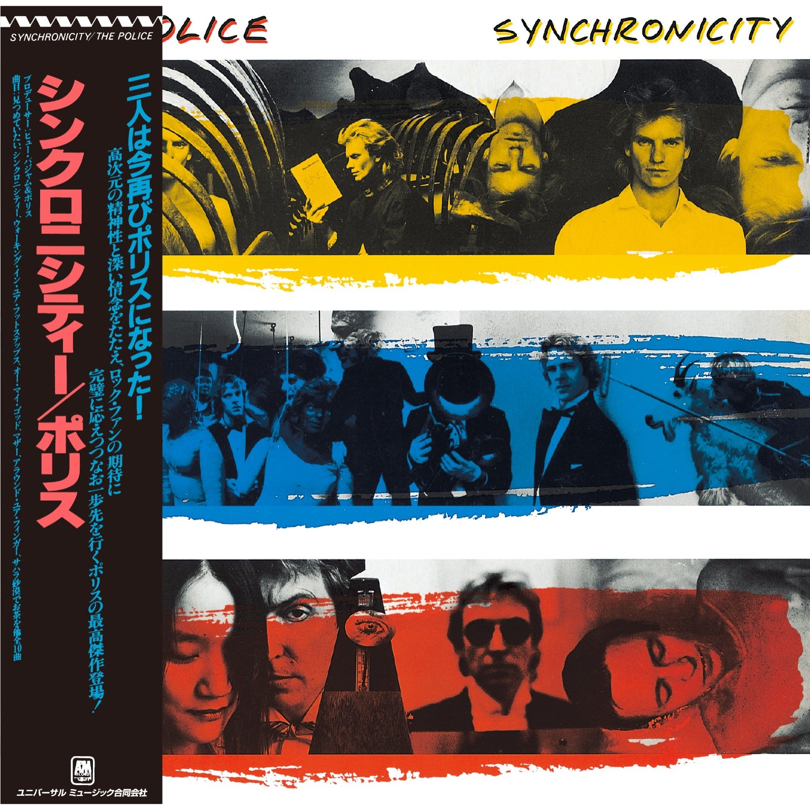 Synchronicity (SHM CD)
