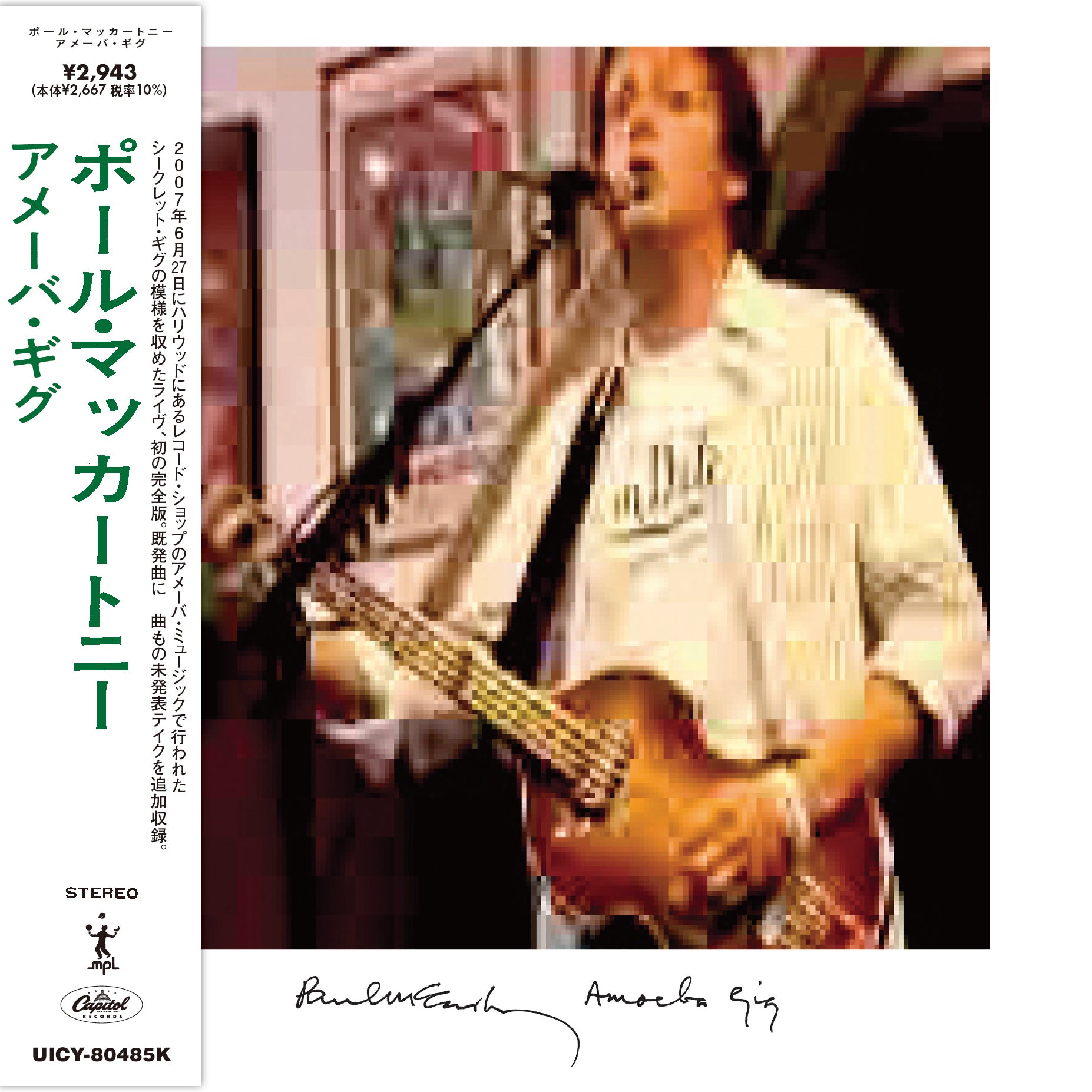 Paul McCartney Vinyl, CDs, & Box Sets - uDiscover Music