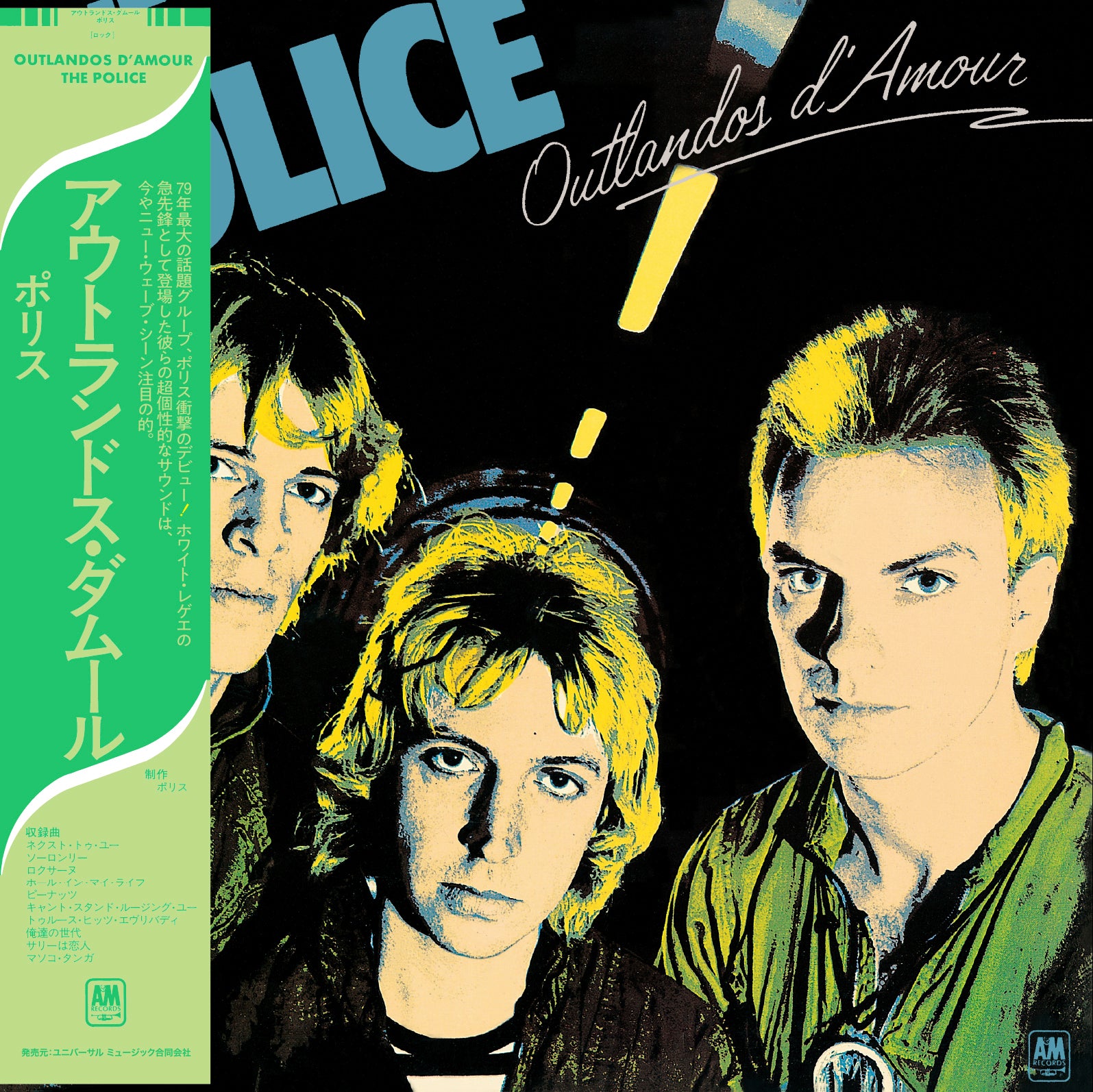 THE POLICE Outlandos d'Amour 美品 The Police - The Police - Outlandos d'Amour (SHM CD